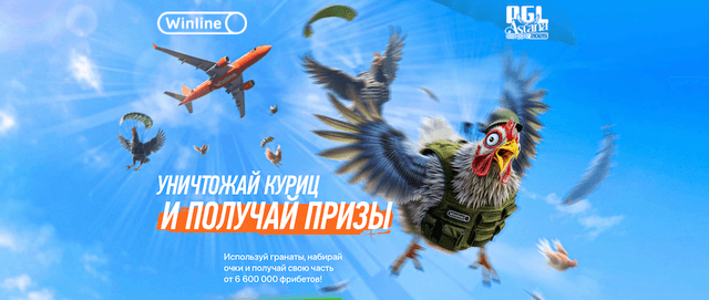 Winline запустил мини-игру перед стартом PGL Astana