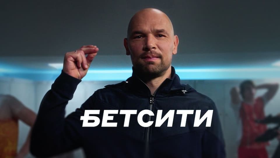 БЕТСИТИ выпустил ролик с Сергеем Игнашевичем в роли супергероя к его дню рождения