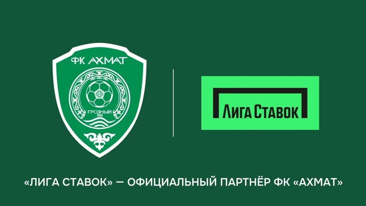 Букмекерская компания «Лига Ставок» - официальный партнер футбольного клуба «Ахмат»