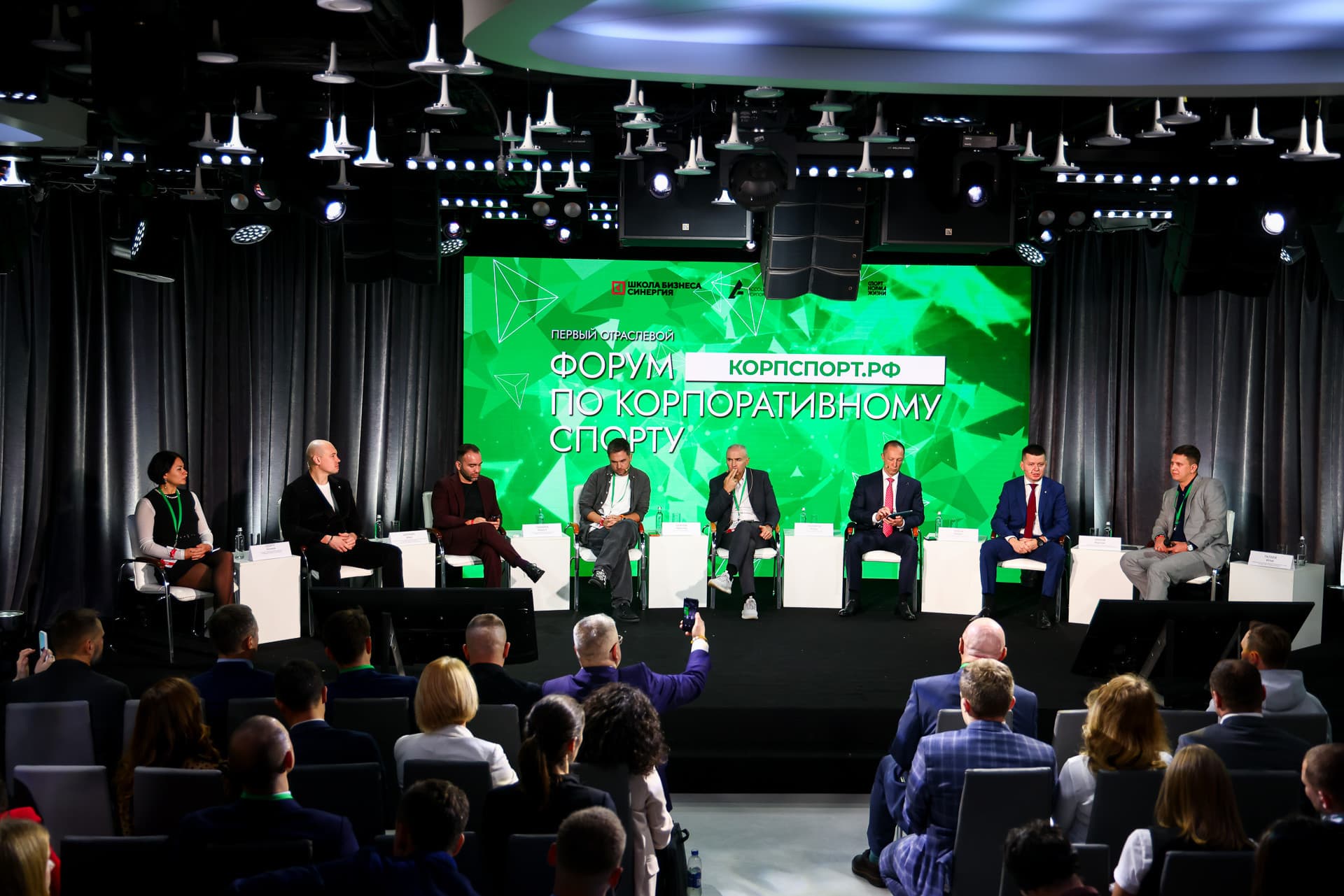 Форум «КорпСпорт». Фото: официальный сайт мероприятия