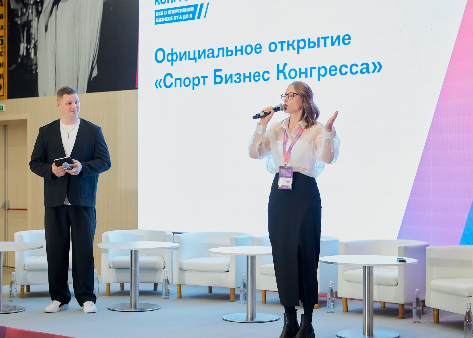 В Москве прошел «Спорт Бизнес Конгресс»