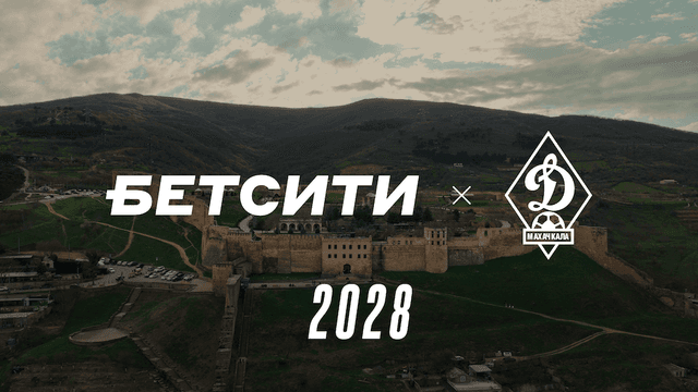 БЕТСИТИ и «Динамо» Мх подписали новое соглашение о сотрудничестве на крыше древней крепости в Дагестане